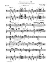 Ю. Н. Стасюк Испанская сюита No.2 для шестиструнной гитары